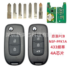 ����ԭ����ŵ�۵�Կ�� N5F-PFK1A IC:3248A-RFK1A 433Ƶ��4AоƬ