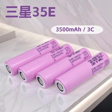 18650늳3500mAh 3C늄܇늳SAMSUNG 18650 35E