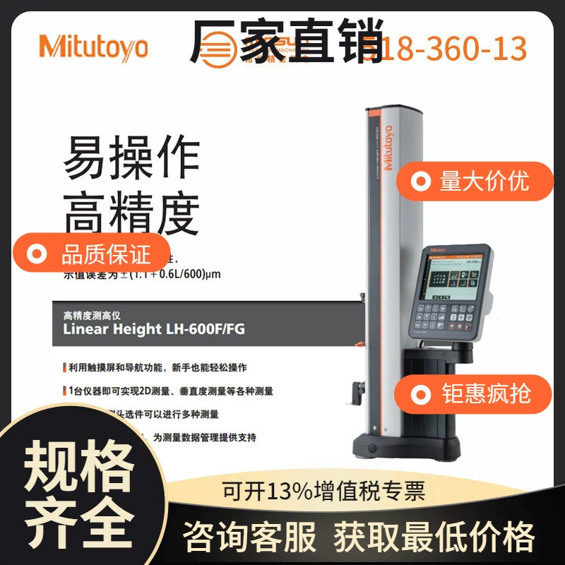 Japanese Mitsuo Algometer 518-360-13LH-600/2D Two-dimensional High-precision Algometer with Powered Handle