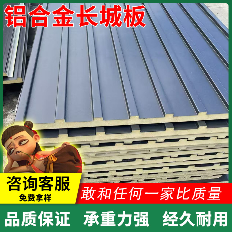 铝合金屋顶瓦双层隔热铝瓦长城凹凸大板遮阳棚雨棚阳光房凉亭防晒