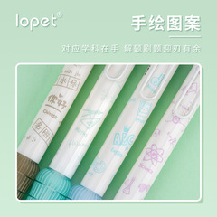 樂派1606學科按動中性筆好握可擦筆解壓軟護套高顏值學生刷題筆