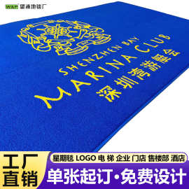地垫入户门垫酒店商场大厦门口定制印字logo图案公司迎宾防滑地垫