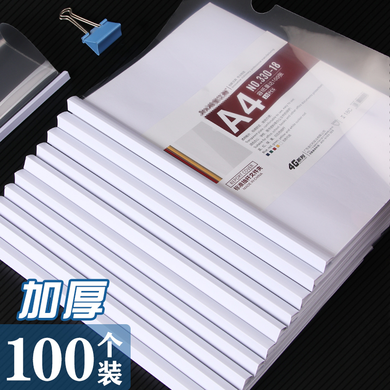 Invoice-Free Folder A4 Lever Clip Binder Transparent Insert Page Test Paper Folder Triangular Rod Large Capacity Pull-Out