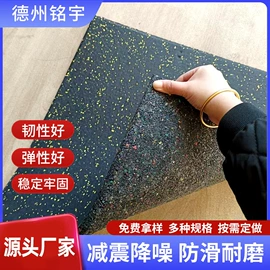 器械减震垫;橡胶地板;举重用品