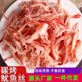 鱼类零食;水产干货类;综合蔬果干