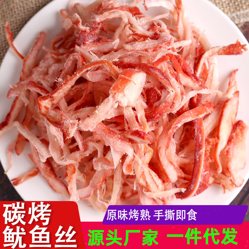 定制炭烤鱿鱼丝一手货源手撕鱿鱼麻辣散装鱿鱼鱿鱼丝一件代发OEM
