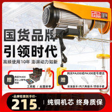 微型电动葫芦220v小型卷扬机1T家用吊机提升室外吊运微型电葫芦