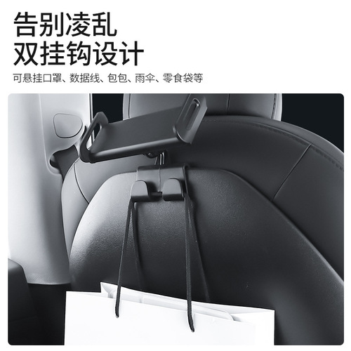 Suitable for Tesla new version model3Y tablet bracket rear seat glove box bracket hook accessories