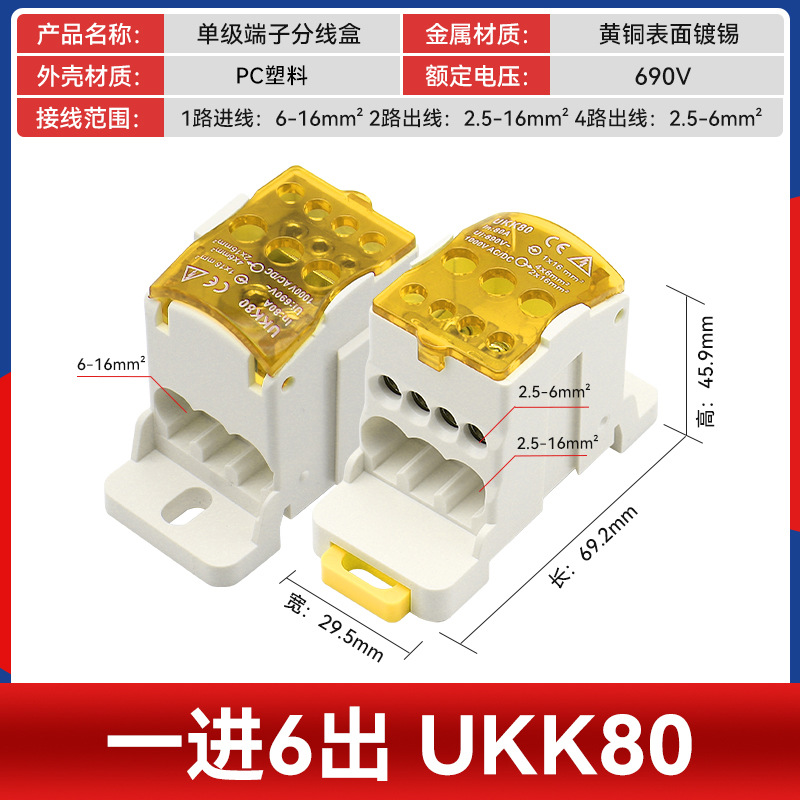 һ���������ʽ���ߺ�UKK80A125A160A250A400A500A���߶��ӽ��ߺ�