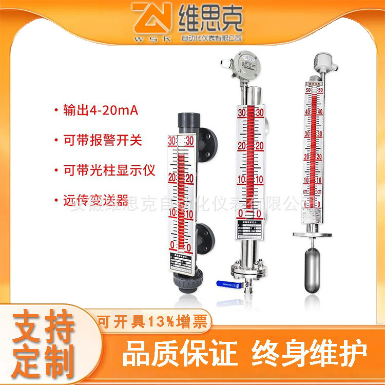 磁性浮子液位计远传304不锈钢磁翻板液位计锅炉水位计油位计
