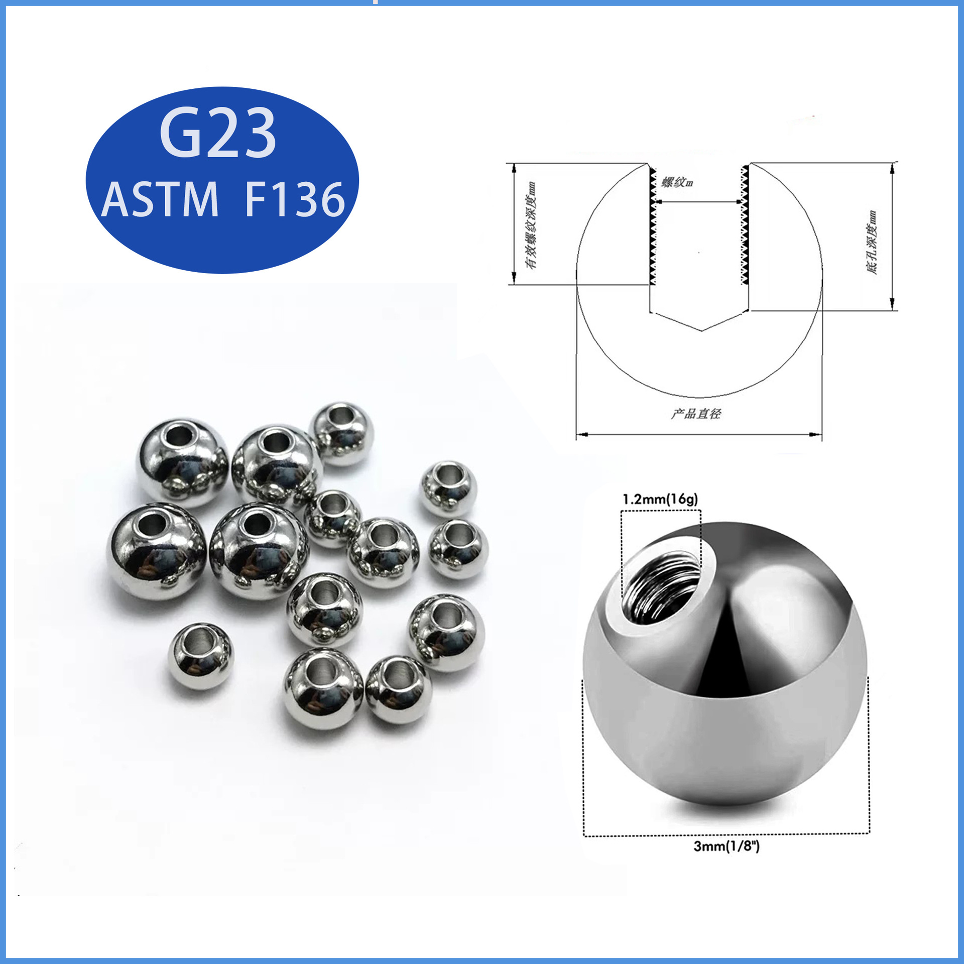 【穿刺配件】G23钛合金6-14mm内牙尖锥圆球 专用舌钉平底杆耳钉