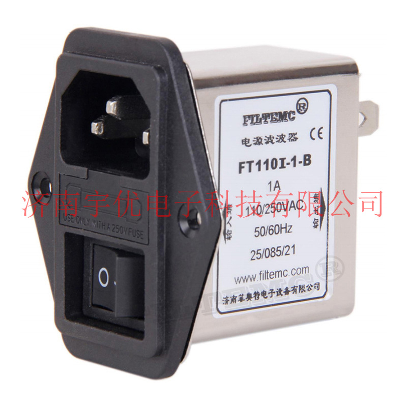 FILTEMC济南菲奥特 FT110I-1-B 单保险管带开关IEC插座电源滤波器
