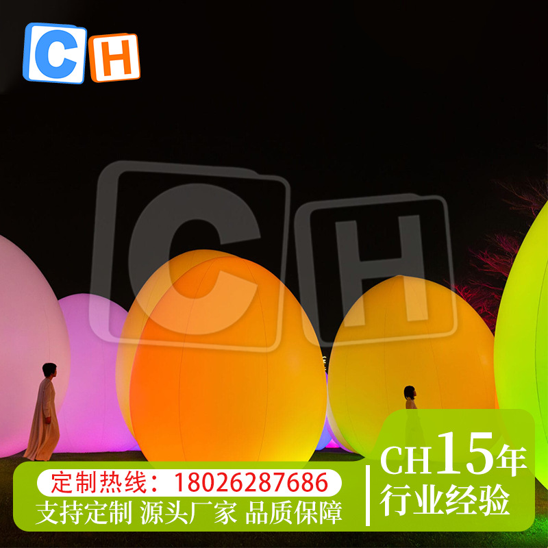 充气发光蛋艺术摆件户外广告卡通气模布景装饰商场美陈发光装饰