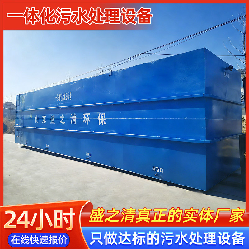 Hospital, Farm, Slaughterhouse, Rural Domestic Wastewater, Commercial Washing, Underground Integrated Sewage Treatment Equipment Hospital, Farm, Slaughterhouse, Rural Domestic Wastewater, Commercial Washing, Underground Integrated Sewage Treatment Equipment