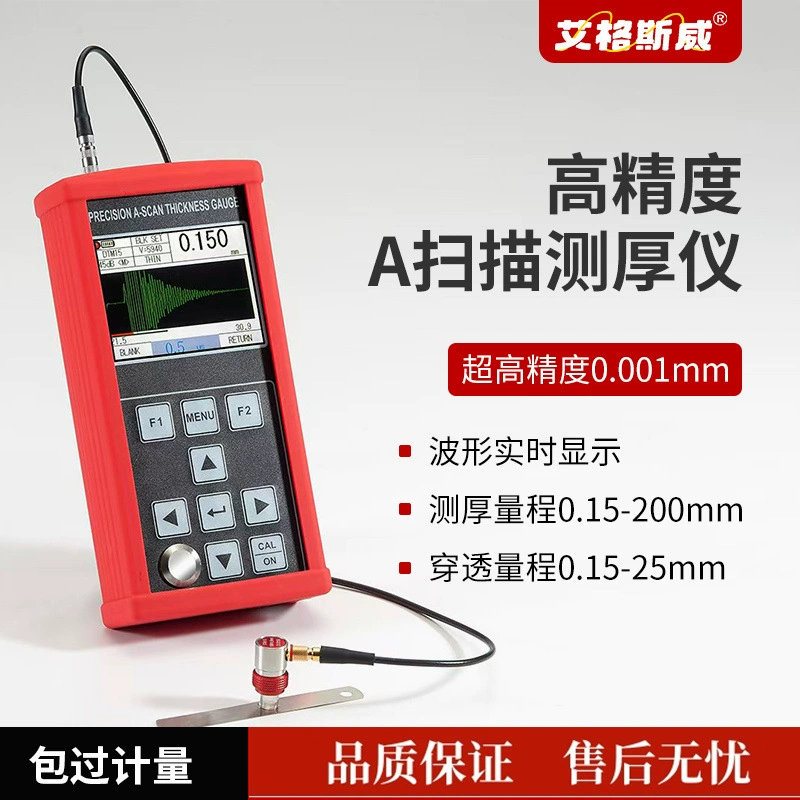 AG-200A портативный ультразвуковой толщиномер ручной высокоточный ультразвуковой толщиномер Eggersway
