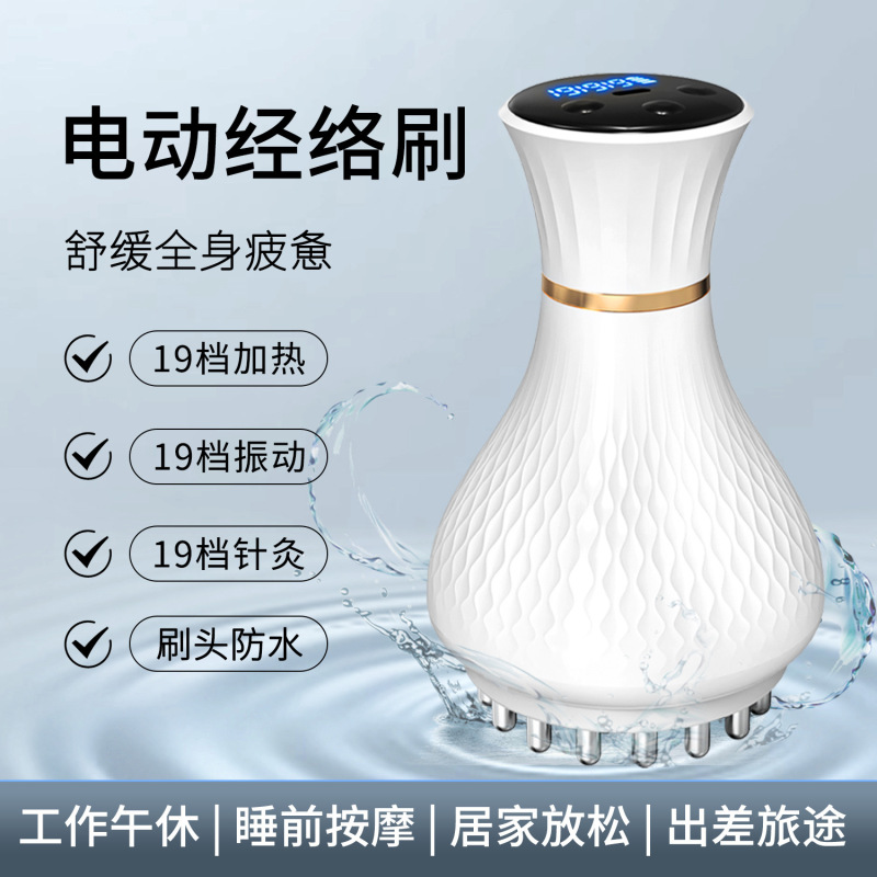 越境新製品電動経絡ブラシ電動スクレーピング器具腱マッサージ腹部マッサージ痩身器具全身マッサージホーム|undefined