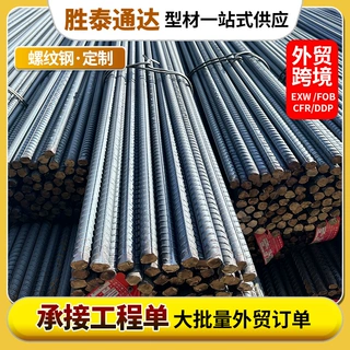 定制螺纹钢砌墙钢筋铺路盘螺三级抗震热钢工程建筑HRB400螺纹钢筋