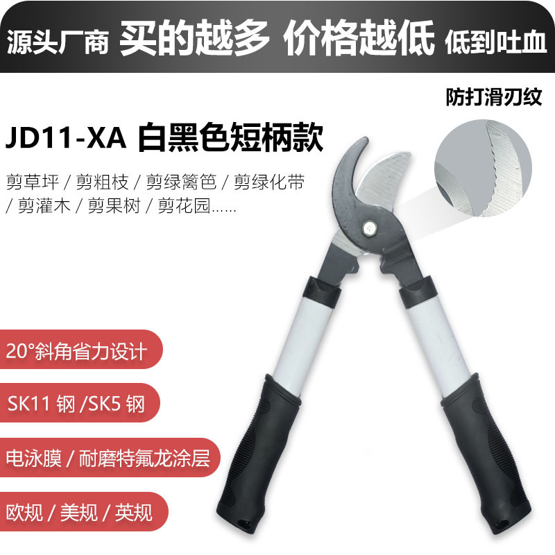 Jd11 - xa modelo de mango corto blanco y negro, cuchillo en forma de pico de pájaro + acero sk5 + Mango rojo + Mango antideslizante de PVC negro