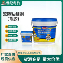 瓷砖粘结剂强力防水瓷砖背胶大板胶强效桶装瓷砖胶泥瓷砖粘合