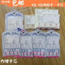 材料卡仓库物料卡货架卡片仓库库存卡转轮卡仓库卡45位带挂钩磁石