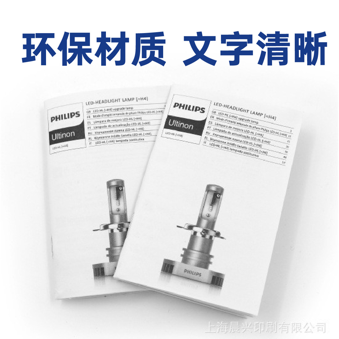 定制印刷A5说明书 32K说明书黑白印刷封面彩色内页黑白user guide