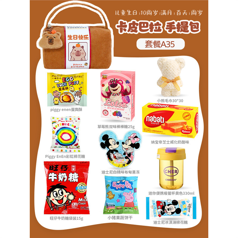 儿童生日伴手礼十岁周岁幼儿园全班宝宝宴满月百天礼品袋提包|undefined