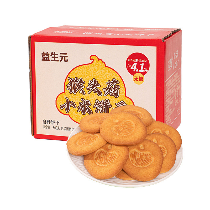 猴头菇小米饼干无蔗糖添加酥性饼干早餐代餐老人食品零食批发整箱|undefined