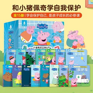 ȫ15��С�i�������ұ��o�L���ۼt�iС��Peppa Pig 3��4-5-6�q����