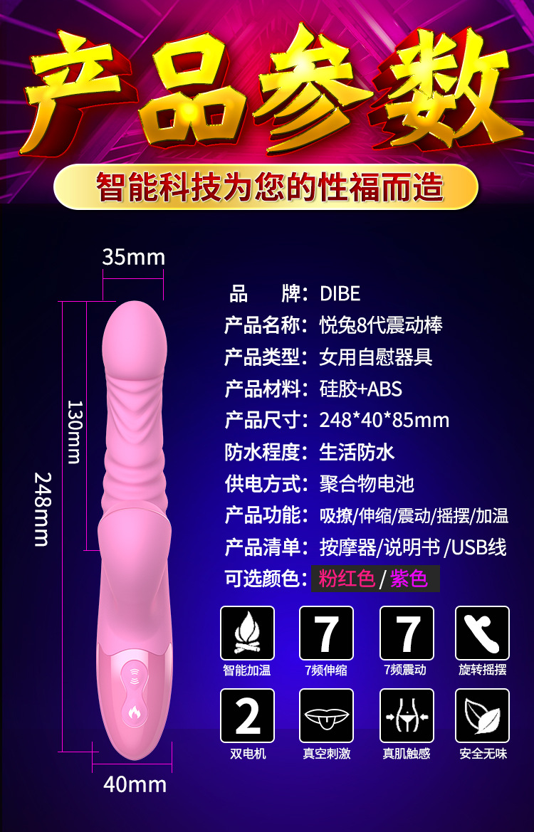 悦兔8代18_01.jpg
