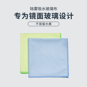 超细纤维玻璃清洁布擦玻璃布酒杯镜子吸水不易掉毛亮面玻璃布抹布