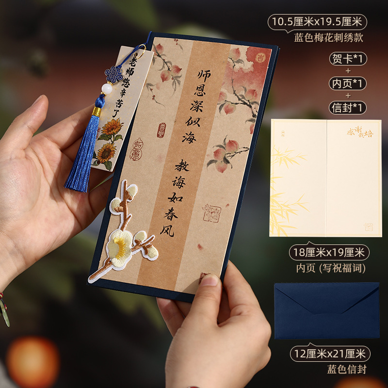 教师节贺卡祝福送老师礼物中国风学生送恩师创意卷轴感恩卡片批发|undefined