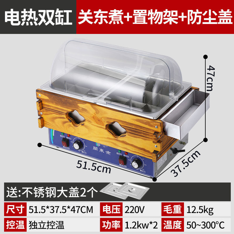 商用关东煮机电热麻辣烫锅小吃摆摊串串香设备九宫格关东煮机器|undefined