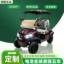 高尔夫球车;电动观光车