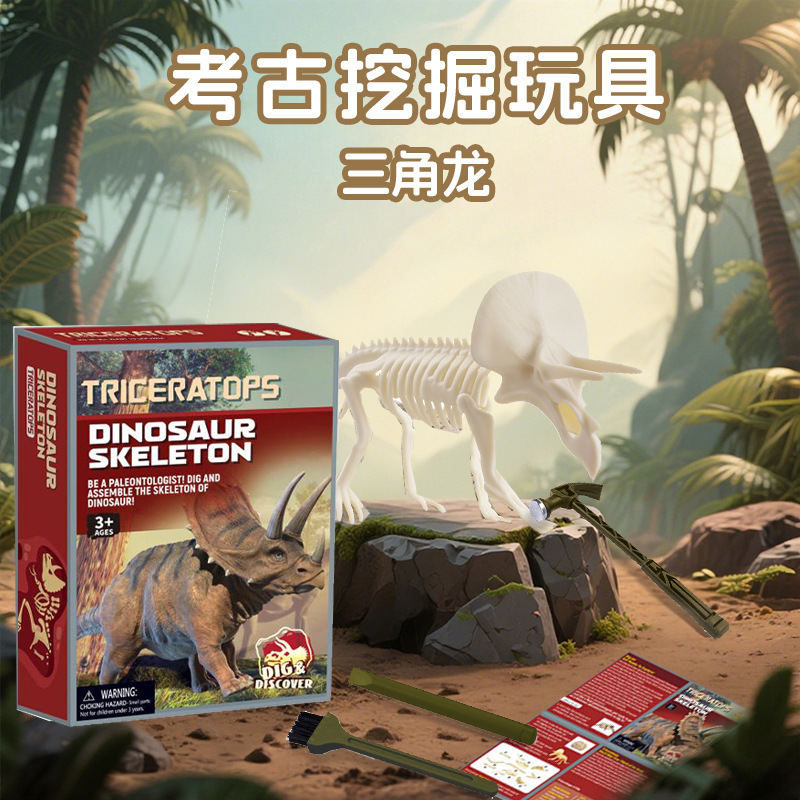 恐龙化石考古挖掘玩具儿童考古挖掘石膏恐龙骨架骨骼模型玩具挖宝|undefined