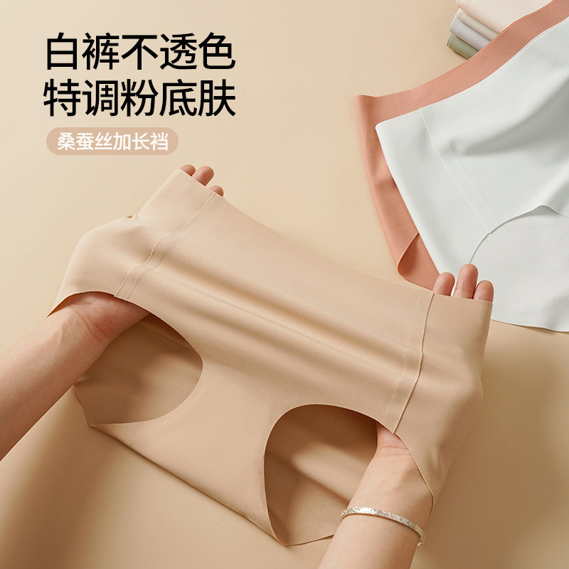 Liquid Foundation Invisible Seamless Panties for Women, Peach-Shaped, Non-Binding, Non-Chafing, Mid-Waist, Silk Crotch Women's Briefs