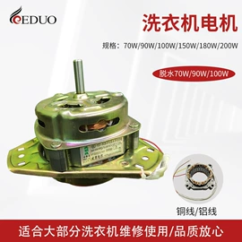 家电用电动机;洗衣机配件;其他家电配件