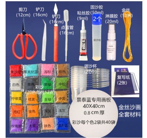 掐丝珐琅画初学者专业工具diy套装金丝彩砂画景泰蓝材料可图