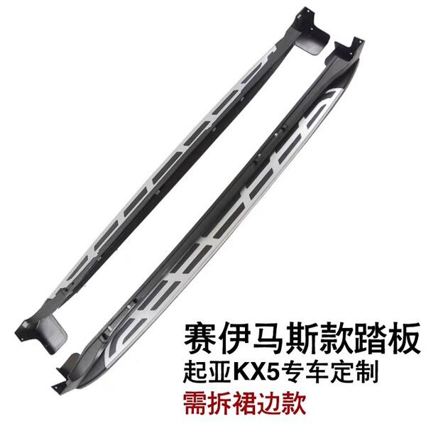 21 models suitable for Kia KX5 pedals