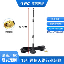 直销 2G/3G/4G小吸盘天线RG174线NB高增益天线物联网天线接收天线