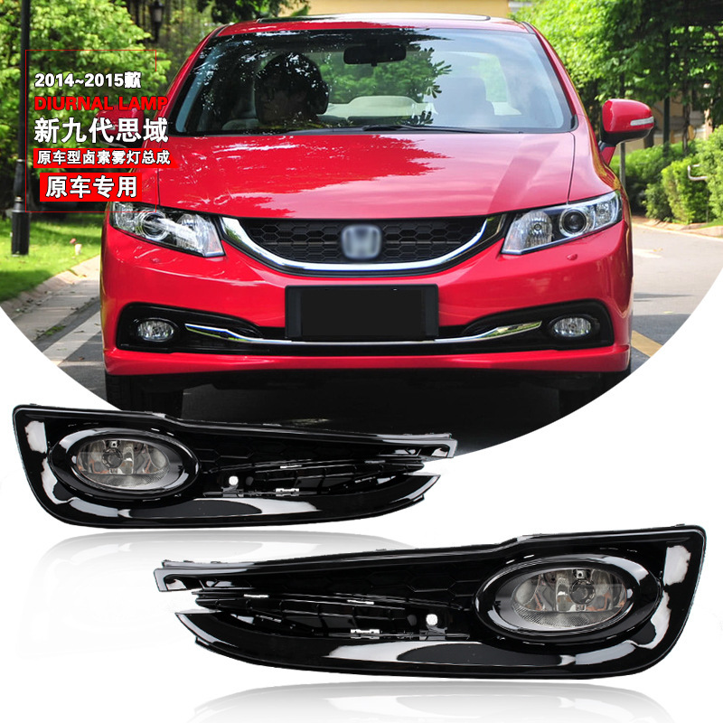 Aplicable a Honda 14 / 15 nuevo conjunto de luces de niebla delanteras Civic nueve generaciones y medio de luces diurnas Civic luz de barra