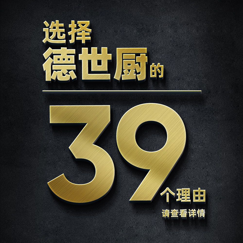 德世厨Q8嵌入式洗碗机家用小型8人智能自动上下双喷烘干消毒台式