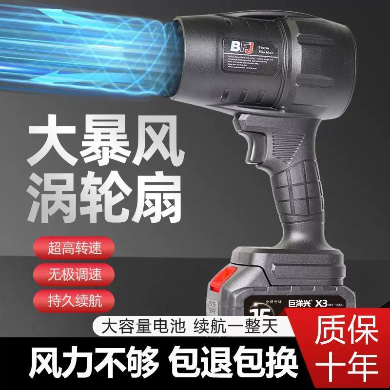 吹风机暴力风扇洗车吹水除尘除雪大功率涡轮鼓风吹水机锂电暴风机