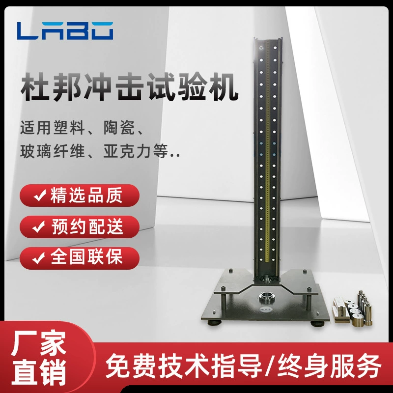 Машина испытания сопротивления удара части теста покрытия тестера быстроты машины испытания удара ДуПонт пластиковая керамическая