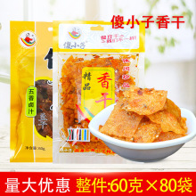 傻小子精品香干60g*10包豆干湖南特产辣条豆皮童年零食美味小吃