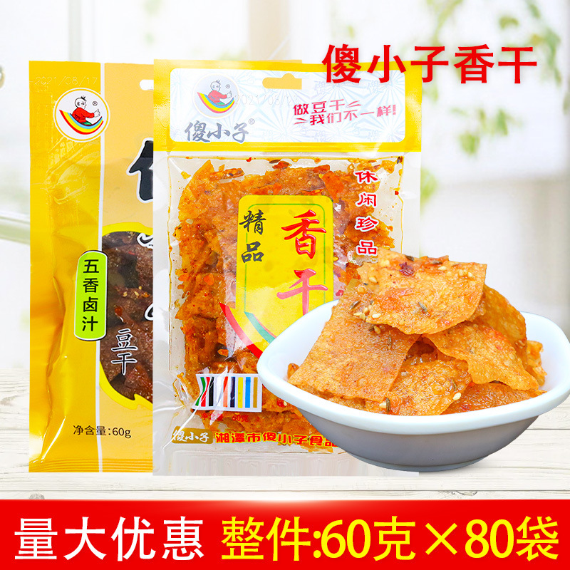 傻小子精品香干60g*10包豆干湖南特产辣条豆皮童年零食美味小吃