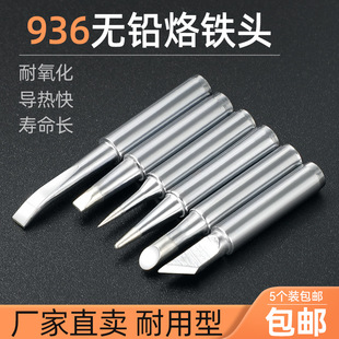Factory direct selling constant temperature electric soldering iron head 936 welding table cutter head horseshoe head pointed mouth 900m universal welding table Luo iron head