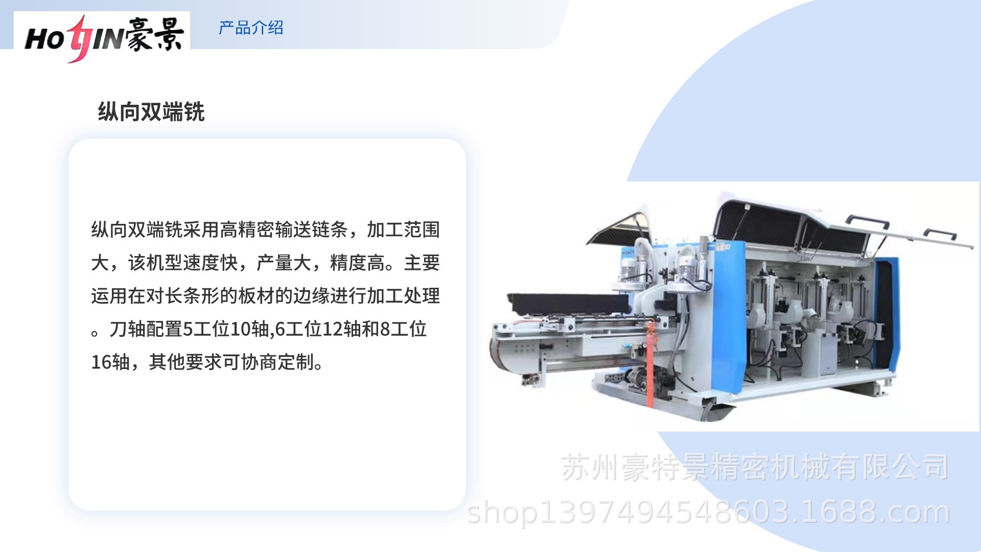 纵向双端铣5.30.jpg