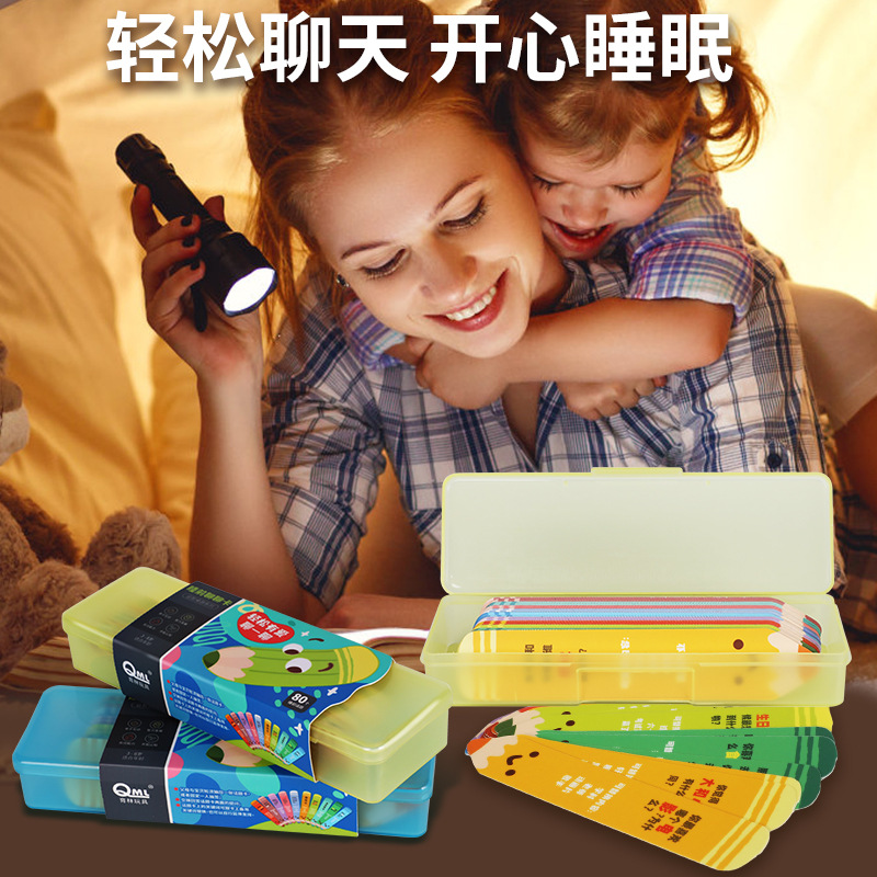 (2개) 취침 시간 채팅 카드 대화 형 게임 어린이 교육 장난감 도매 어린이 그리기 부모-자식 카드 유치원 선물