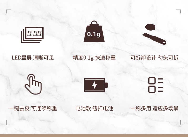 电子秤勺子秤厨房秤