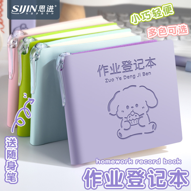 Homework Registration Book Comes with Pen Slot, Good-Looking Primary School Student's Classroom Homework Copy Book, Hardcover Small Flap Pocket Pants Book Homework Registration Book Comes with Pen Slot, Good-Looking Primary School Student's Classroom Homework Copy Book, Hardcover Small Flap Pocket Pants Book